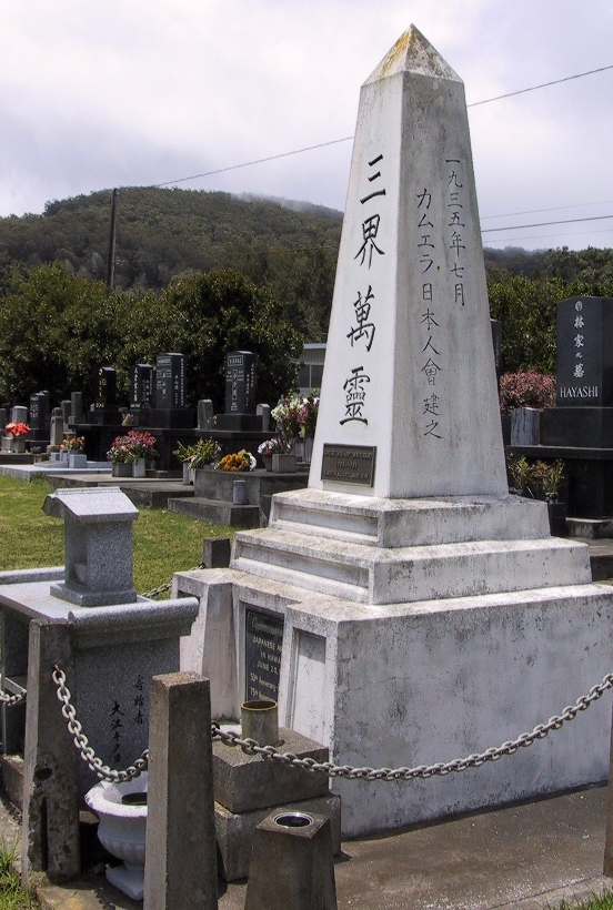 Picture of the Japanese Church Cemetery